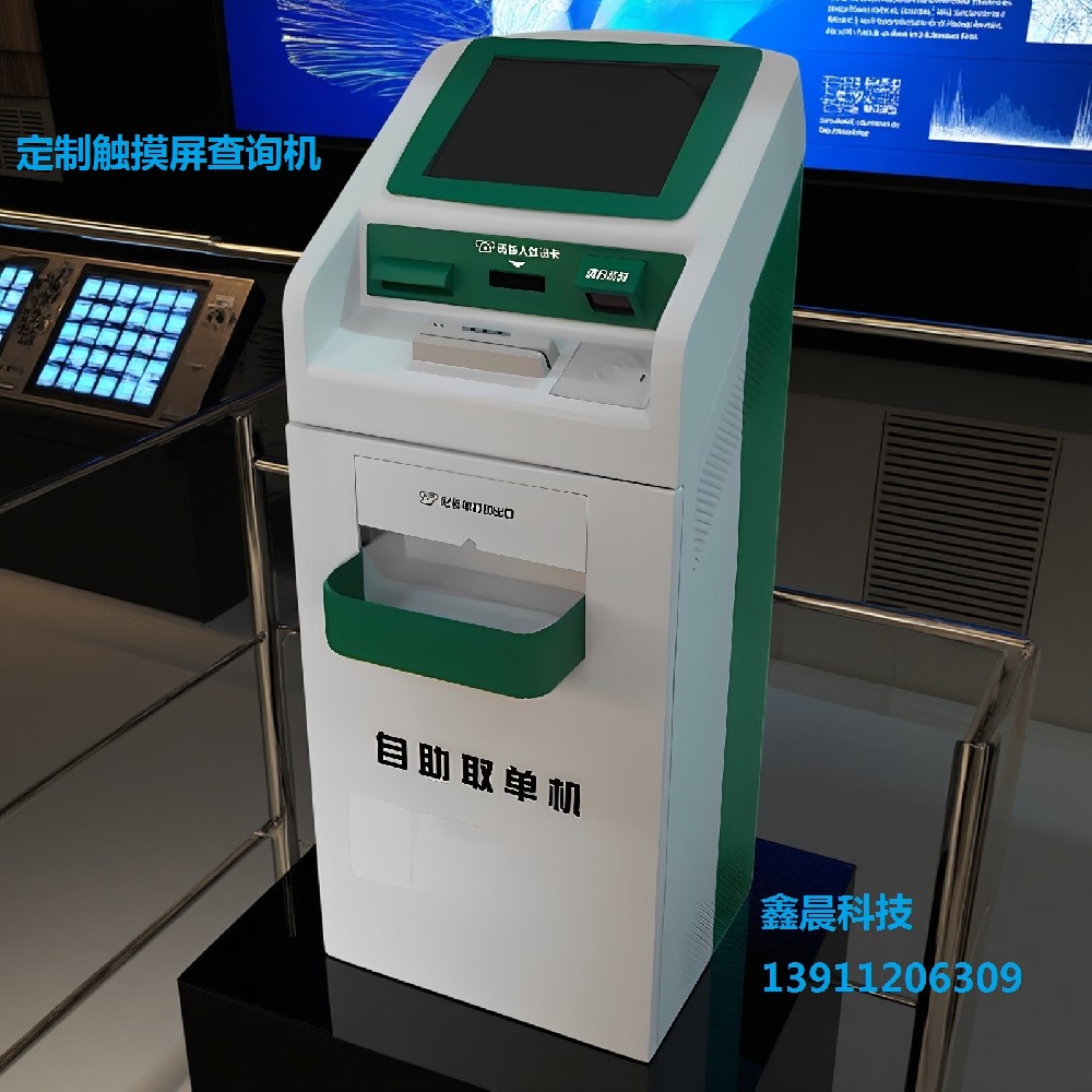 查詢機